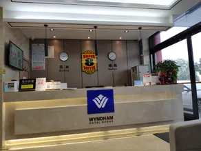Super 8 Hotel (Nanjing Zhongshan Science and Technology Park Branch) - Image 5