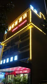 Chongzuo Youtes Hotel - Image 3