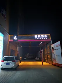 Lavande Hotel (Langfang Dacheng Xinda Xintiandi Plaza) - Image 3