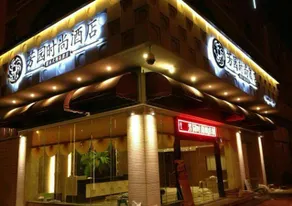 Fangyuan Fashion Hotel ( Longyan Railway Station) - Image 4