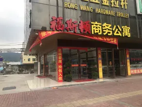 Guangzhou Fushi Business Apartment (Shiling Leather City) - Image 3