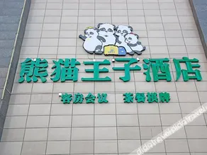 近地铁站春熙路太古里锦里武侯祠宽窄巷子熊猫基地天府广场九眼桥成都东站西站南站三星堆金沙遗址博物馆民宿 - Image 3