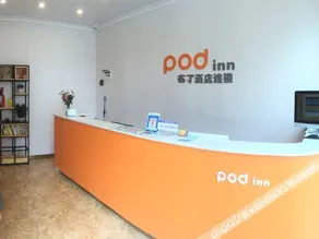 Pudding Hotel (Chongqing Daping Hospital Metro Station) - Image 5