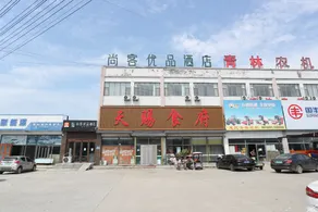 UPINN Binzhou Huimin Lubei Street - Image 5