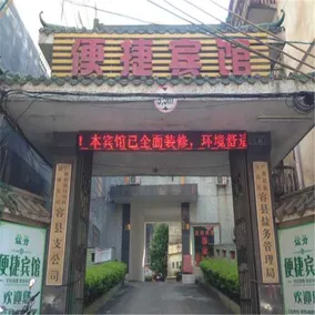 Rongxian Qiaoxiang Hotel - Image 2