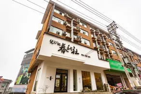 Jiangkou Fanxing Bed and Breakfast (Fanjingshan Park Branch) - Image 4