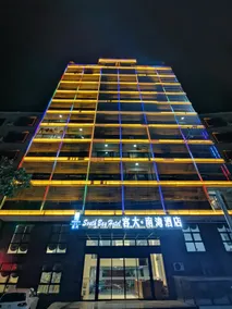 Rongda Nanwan Hotel (Xincun Town Monkey Island Branch) - Image 5