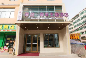 Yuzhong Longxin Qingfei Theme Hotel - Image 3