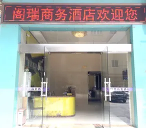 Heshan Gerui Business Hotel Hecheng Branch - Image 2