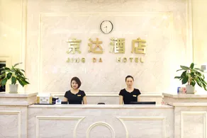 Jingda Hotel (Shenzhen Huangbeiling Subway Station) - Image 5