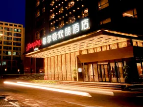 Hilton Garden Inn Beijing New International Exhibition Center - Image 2