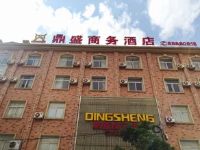 DING SHENG SHANG WU JIU DIAN - Image 1