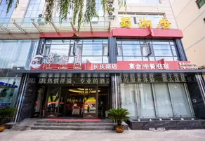 Qingyang Xuxing Pearl Hotel - Image 2