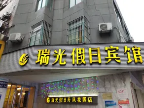 Qingmu Hotel (Nanjing Danfeng Street Branch) - Image 2