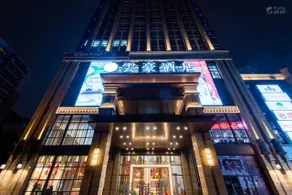 Chengdu Yunhao High Altitude Hotel (Jinniu Wanda Liangjiaxiang Subway Station) - Image 3