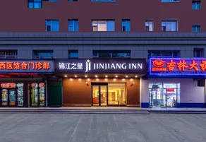 Jinjiang Inn hotel  Changchun Children's Hospital Provincial Government Store - Image 4