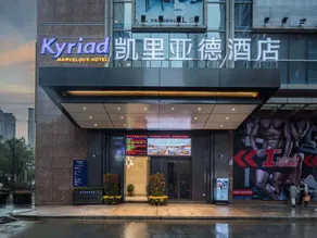 Kyriad Marvelous Hotel Foshan Xincheng Lecong - Image 3