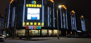 Yunqi Smart Hotel (Xingyi Menglecheng Jushan Square) - Image 4