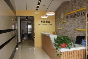 Migao Chain Hotel - Image 5