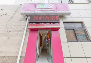 100 Chain Hotel (Jinan Shanda Honglou) - Image 4