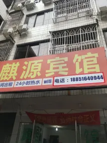 Yueqing Qiyuan Hotel - Image 1