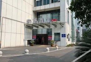 Lisi Hotel Zhangzhou - Image 1