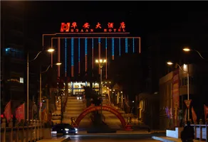 Hua'an Hotel - Image 2