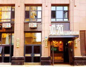 Houyuan Theme Hotel (World Peace Park Branch) - Image 4