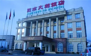 Yangfang Dadu Hotel - Image 1