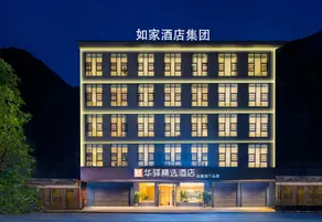 Huayi Select Hotel(Xichou Store) - Image 5