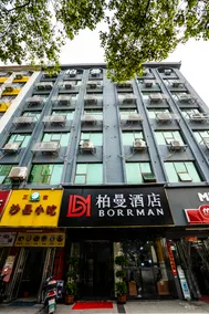 Berman Hotel (Ji 'an Railway Station Branch) - Image 5