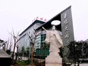 Dongpo Culture Boutique - Image 5