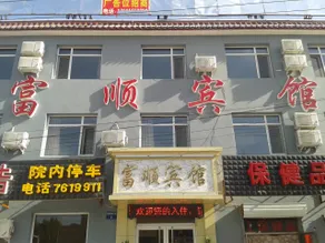 Fushun Hotel - Image 2