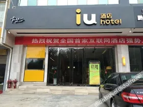 IU Hotel Bijie Qianxi Wenhua Road Town Government Center - Image 1
