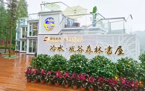 Shizhu Expressway Lengshui Service Area Eco-tourism Self-driving Camp Hotel - Image 3