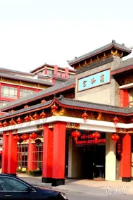 Yonghegong Hotel - Image 2