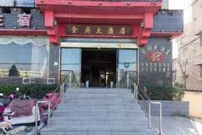 Shiguang Chinese Inn - Image 4