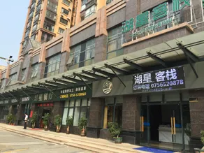 Fuxin Inn (Zhuhai Baitengtou ) - Image 5