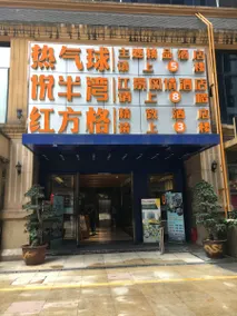 Jinting Chain Hotel - Image 3