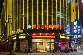 Youjiale International Hotel - Image 5