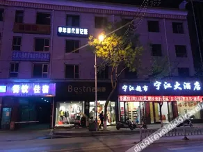 Ningjiang Grand Hotel - Image 2