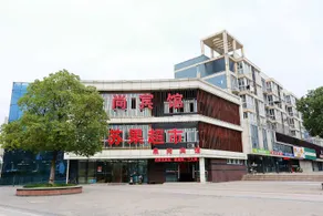 Quanshang Hotel (Nanjing Tangshan Branch) - Image 4