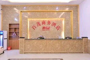 Dongguan Baimao Business Hotel - Image 4
