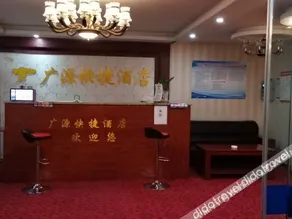 Shuyang Guangyuan Express Hotel - Image 2