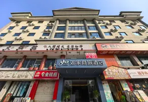 Homeinn Business (Gold Label) - Zoucheng Longgui Plaza Chengzhongcheng Pedestrian Street Store - Image 4