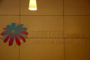 Chu Xing Hotel - Image 5