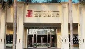 Zhongshan Jinsha Business Hotel - Image 3