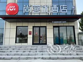 Shankee Hotel (Yaojialing Luzhongdajie) - Image 1