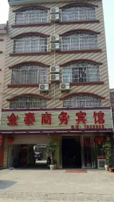 Liucheng Jintai Business Hotel - Image 2