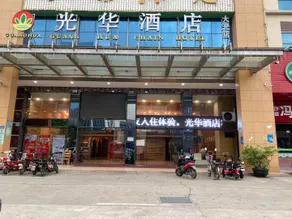 Guanghua Hotel (Dalang Songshanhu Branch) - Image 2